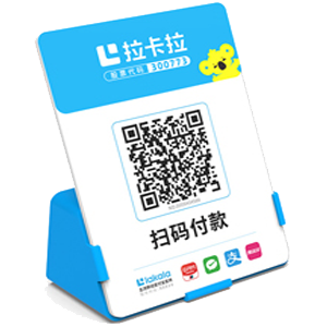 喀什拉卡拉全能收款Q码